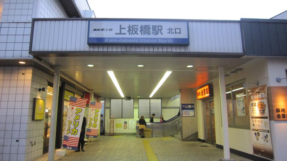 station. Kamiitabashi Station