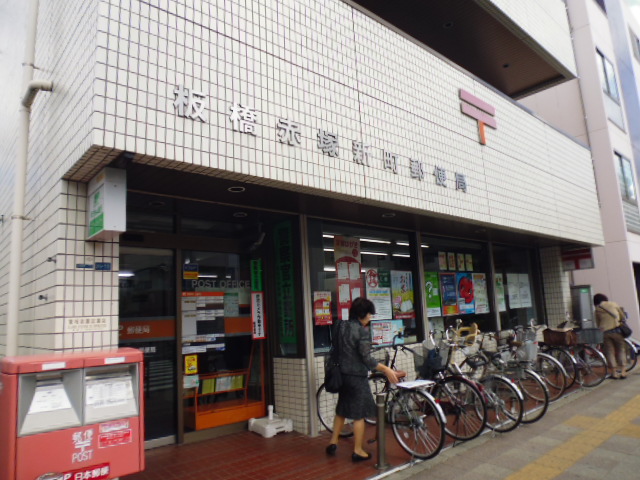 post office. 449m until Itabashi Akatsukashin the town post office (post office)