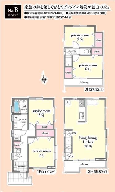 Floor plan. (B Building), Price 40,800,000 yen, 4LDK, Land area 97.4 sq m , Building area 104.48 sq m