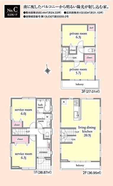 Floor plan. (C Building), Price 37,800,000 yen, 4LDK, Land area 80.44 sq m , Building area 102.83 sq m