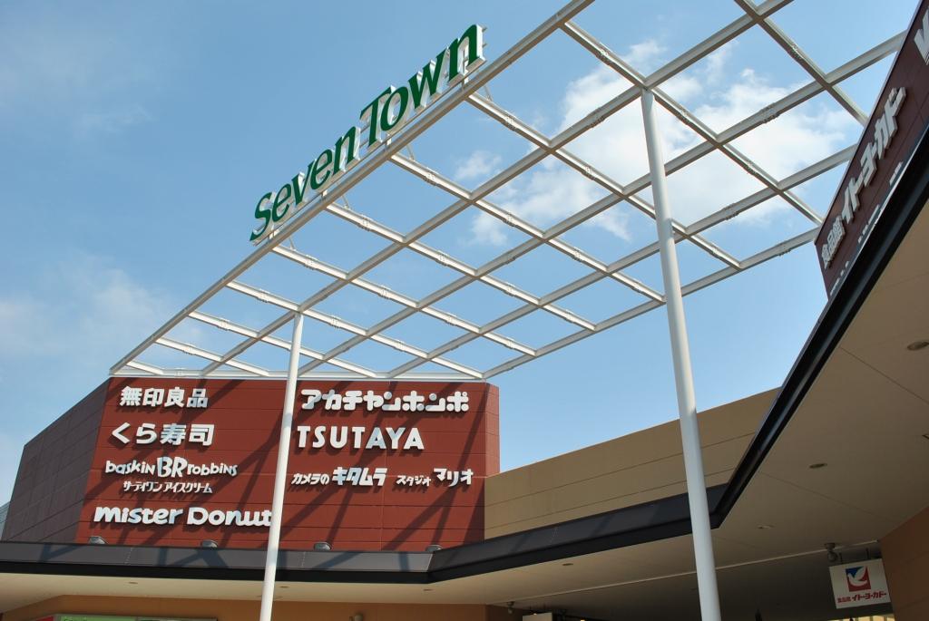 Shopping centre. 238m to Seven Town Azusawa (shopping center)