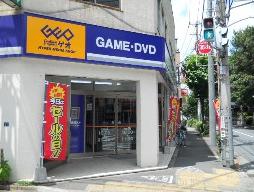 Rental video. GEO Tokiwadai Station south exit shop 534m up (video rental)