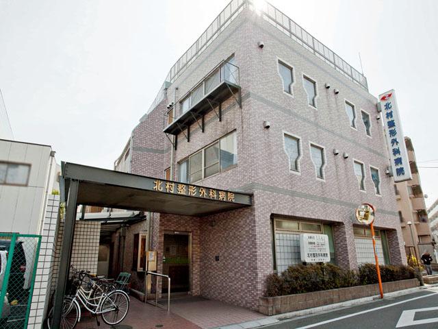 Hospital. 610m until Kitamura orthopedic hospital