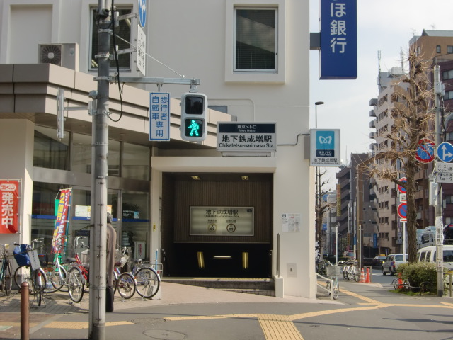 Other. 675m Metro Narimasu Station (Other)