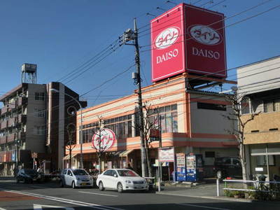 Other. 100 yen shop Daiso (other) up to 400m
