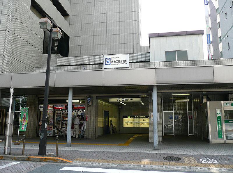 station. Until Itabashi-kuyakushomae Station to 370m Otemachi Station ride time about 18 minutes! 