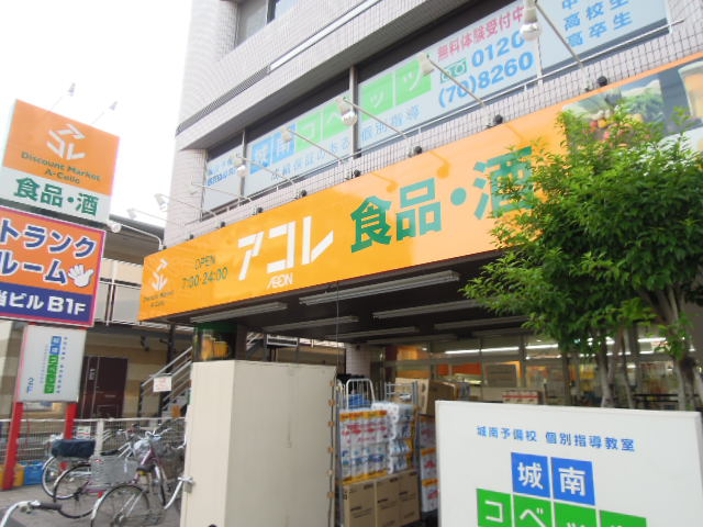 Supermarket. Akore lotus root store up to (super) 501m