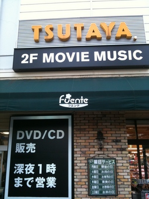 Other. TSUTAYA until the (other) 830m