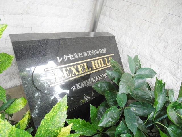 Entrance. Kan name plate