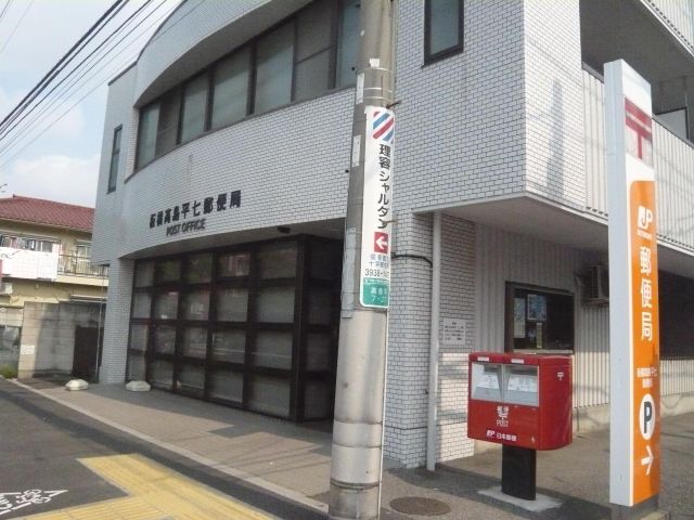 post office. Takashimadaira 7 50m until the post office (post office)