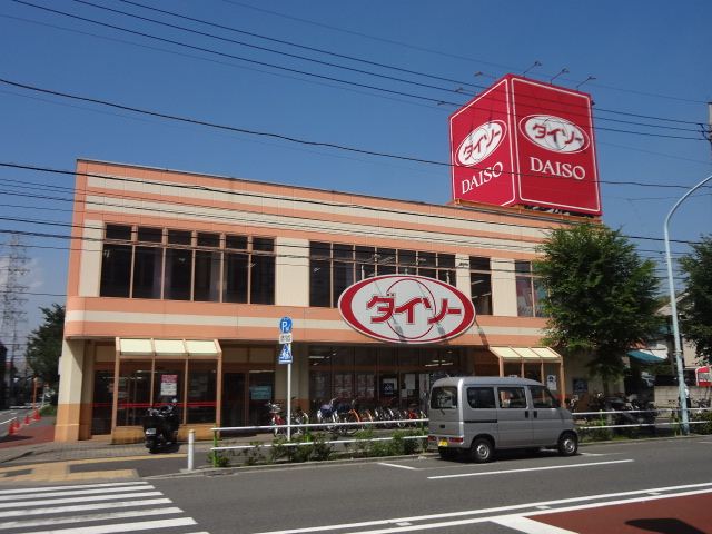 Other. Daiso until the (other) 130m