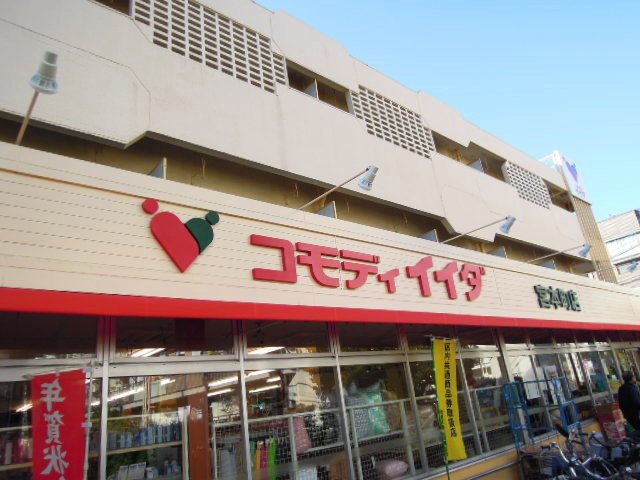 Supermarket. Commodities Iida Miyamoto-cho shop (super) up to 389m