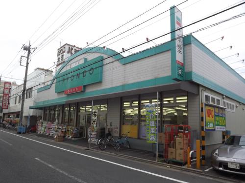 Dorakkusutoa. One main hall new Takashimadaira store of medicine 388m to (drugstore)