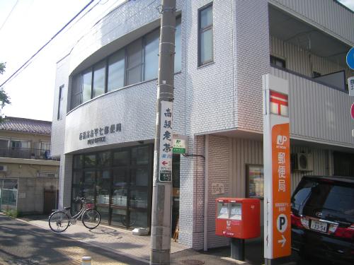 post office. 418m until Itabashi Takashimadaira seven post office (post office)