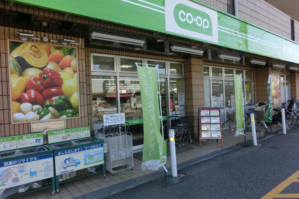 Supermarket. KopuTokyo Akatsuka 700m to