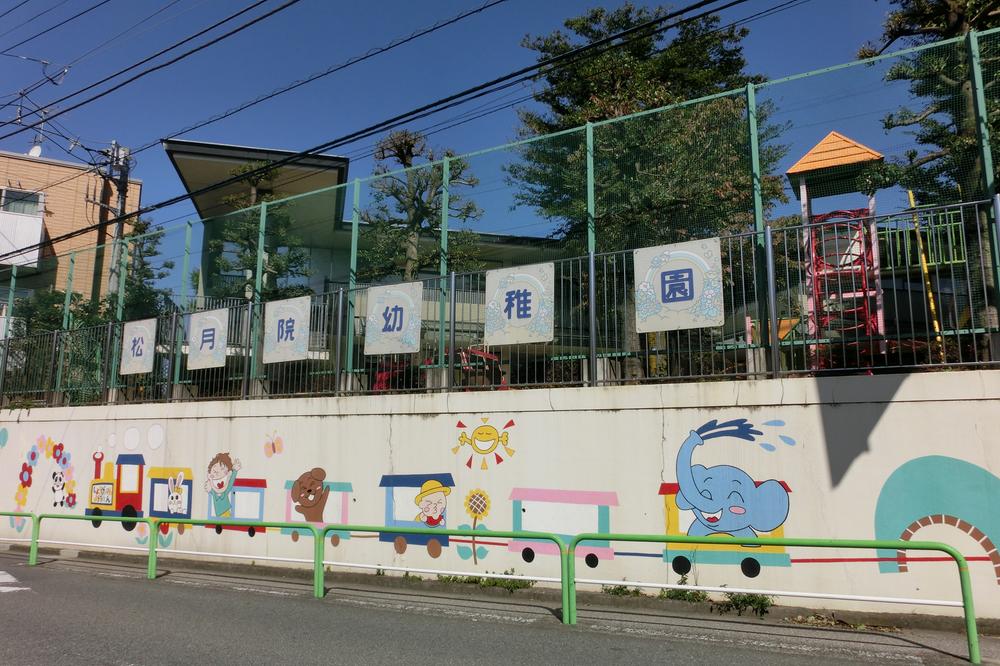 kindergarten ・ Nursery. Shogetsu Council 460m to kindergarten