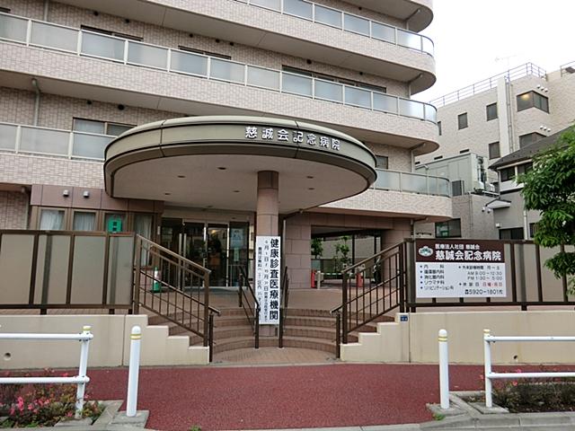 Hospital. 610m until the medical corporation Association Jiseikai Jiseikai Memorial Hospital