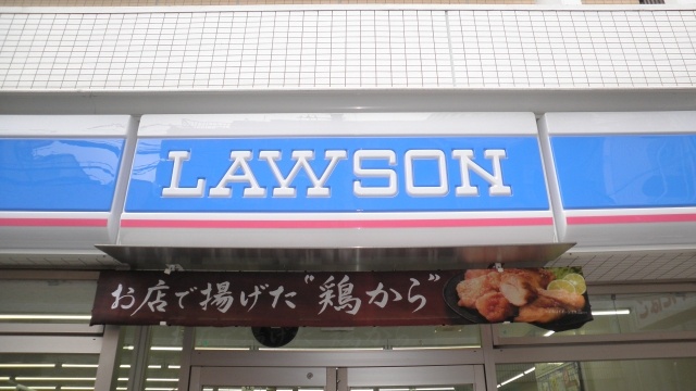 Convenience store. 125m until Lawson (convenience store)