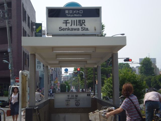 Other. 1100m to Senkawa (Other)