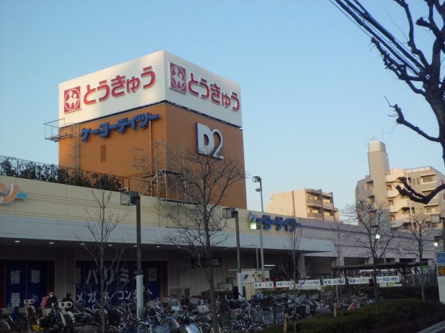 Supermarket. Takashimadaira Tokyu until the (super) 462m