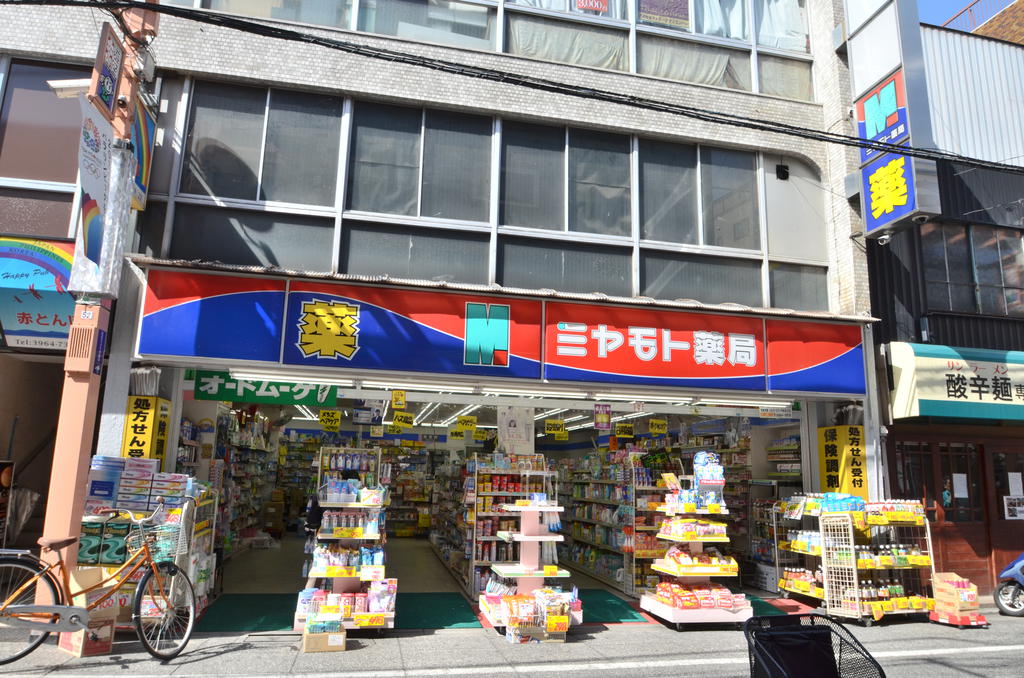 Dorakkusutoa. Miyamoto pharmacy Oyamahigashi cho shop 54m until the (drugstore)