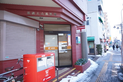 post office. 362m until Itabashi Oyama post office (post office)