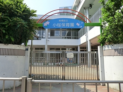 kindergarten ・ Nursery. Kozakura nursery school (kindergarten ・ 434m to the nursery)