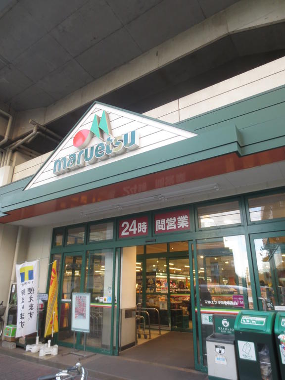 Supermarket. Maruetsu Ukima Funato store up to (super) 327m