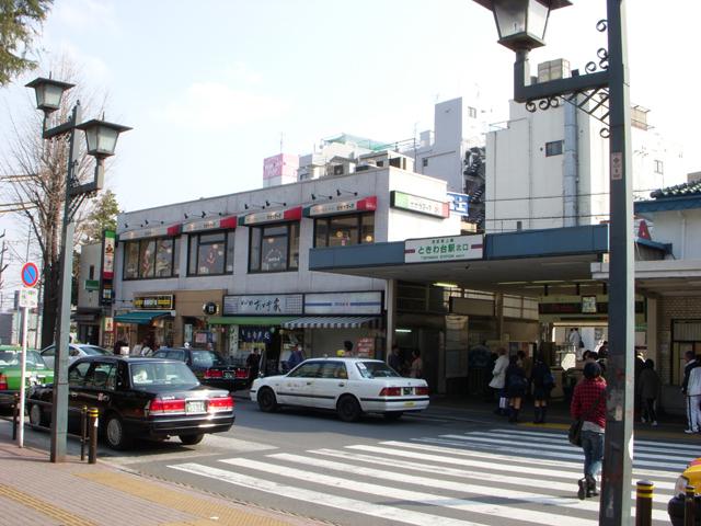 Other. Tokiwadai Station