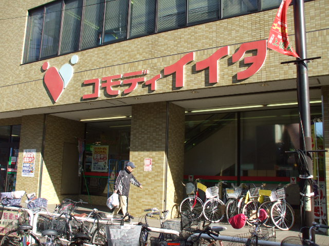 Other. Kamiitabashi South entrance Supermarket Commodities Iida