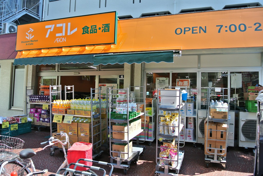 Supermarket. Akore Nakaitabashi store up to (super) 510m