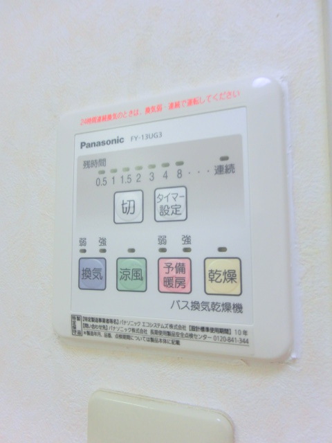 Other Equipment. Bathroom dryer panel