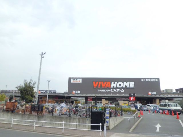 Home center. Viva Home Itabashi Maeno store up (home improvement) 546m