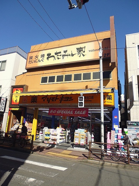 Dorakkusutoa. 294m until medicine Matsumotokiyoshi Kamiitabashi north exit store (drugstore)