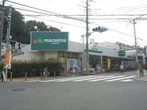 Supermarket. Maruetsu Narimasu until the estate shop 189m