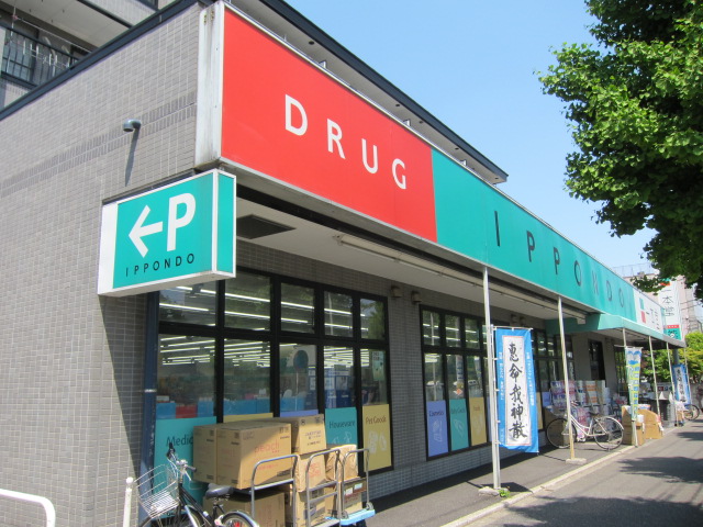 Dorakkusutoa. One main hall Yotsuba store of medicine 255m to (drugstore)