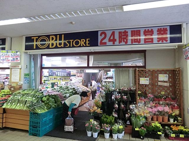 Supermarket. 532m to Tobu Store Co., Ltd. Narimasu shop