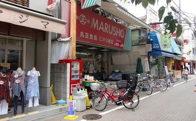 Supermarket. Until Marusho 900m Marusho
