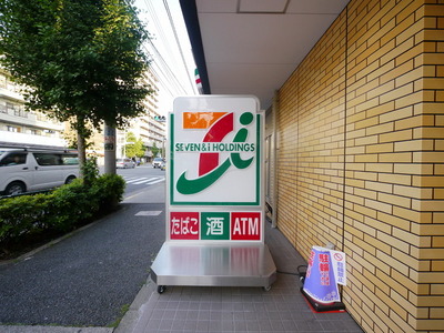 Convenience store. 420m to Seven-Eleven (convenience store)