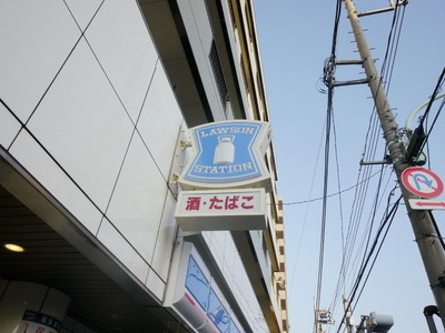 Convenience store. 671m until Lawson (convenience store)