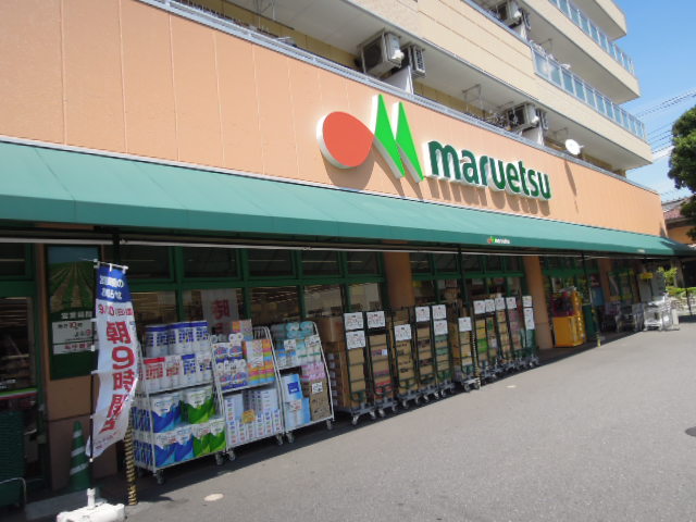 Supermarket. Maruetsu Yotsuba store up to (super) 278m