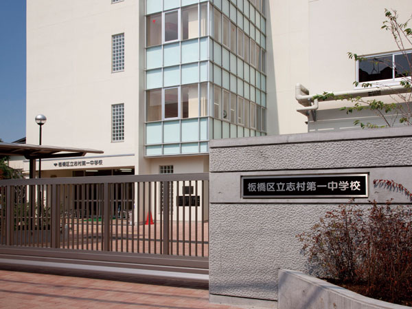 Surrounding environment. Municipal Shimura first junior high school (South Building: approximately 980m / Walk 13 minutes North Building: approximately 900m / A 12-minute walk)