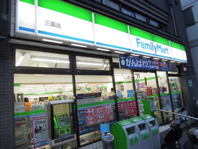 Convenience store. FamilyMart three kindergartens store up (convenience store) 428m