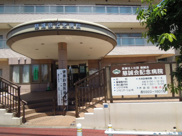 Hospital. 556m until the medical corporation Association Jiseikai Jiseikai Memorial Hospital (Hospital)