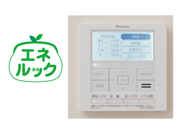 Other.  [Energy look remote control] Gas used in the water heater ・ You can view the measure of the energy usage of water (hot water). It can be energy saving in the setting of the amount of the check and the target value, It helps the household. (Same specifications)