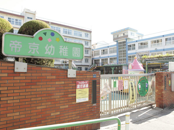 Surrounding environment. Teikyo kindergarten (about 710m ・ A 9-minute walk)