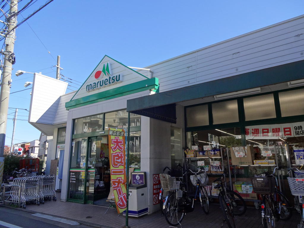 Supermarket. Maruetsu Narimasu park store up to (super) 675m