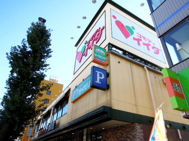 Supermarket. Commodities Iida diet Aya Museum Sakuragawa shop 2F family restaurant until the (super) 362m