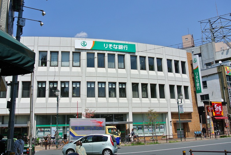 Bank. Resona Bank Tokiwadai 787m to the branch (Bank)