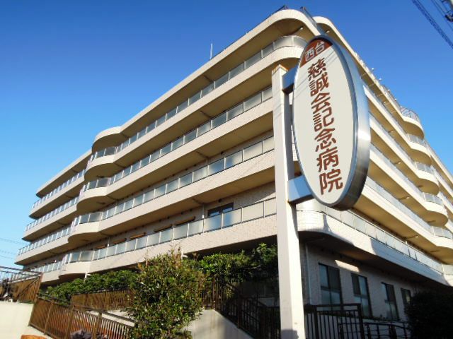 Hospital. 255m until the medical corporation Association Jiseikai Tokumaru Rehabilitation Hospital (Hospital)